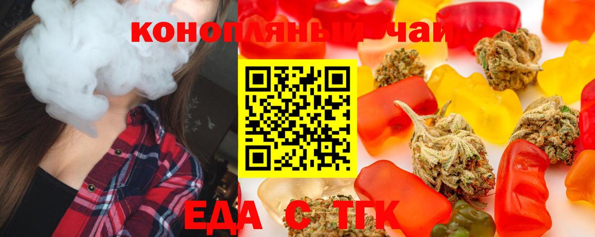 Отрадное  Cannafood конопля  Вход с VPN 