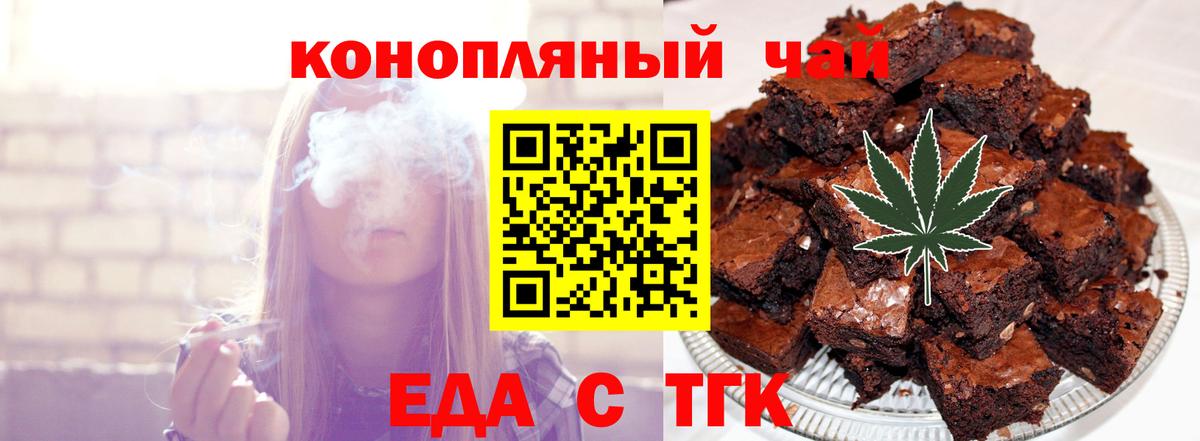 Canna-Cookies конопля Отрадное