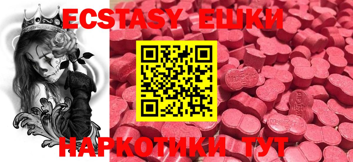Экстази 250 мг  Ecstasy Cube  Ecstasy  МЕГА ссылки  Отрадное  Вход с VPN 