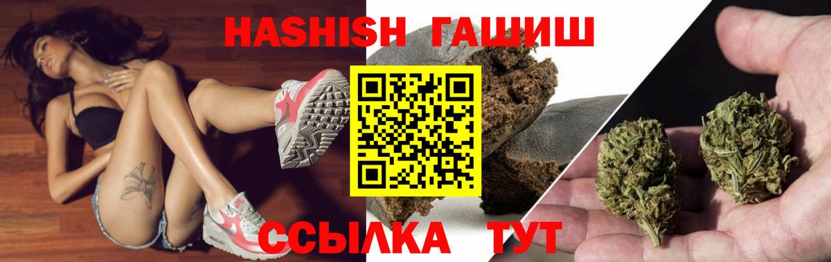 ГАШ хэш Отрадное