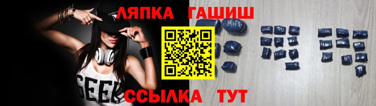 ГАШИШ ice o lator  ГАШ Cannabis  Отрадное  Вход с VPN 