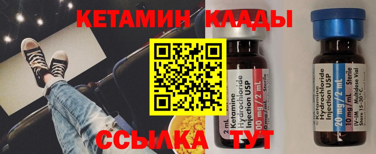 Кетамин ketamine  КЕТАМИН ketamine  Отрадное  Вход с VPN 
