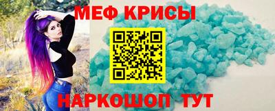 меф Севастополь