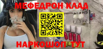 меф Севастополь