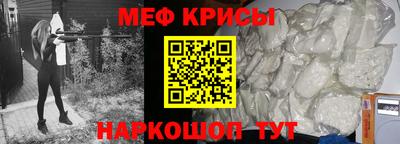 меф Севастополь