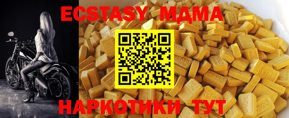 MDMA crystal Отрадное