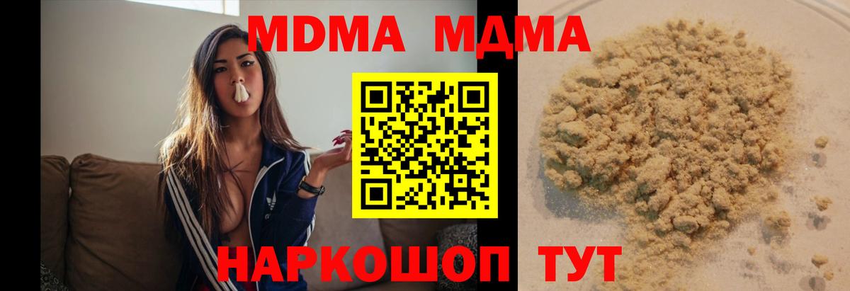Отрадное  МДМА кристаллы  Вход с VPN  MDMA  MDMA VHQ 