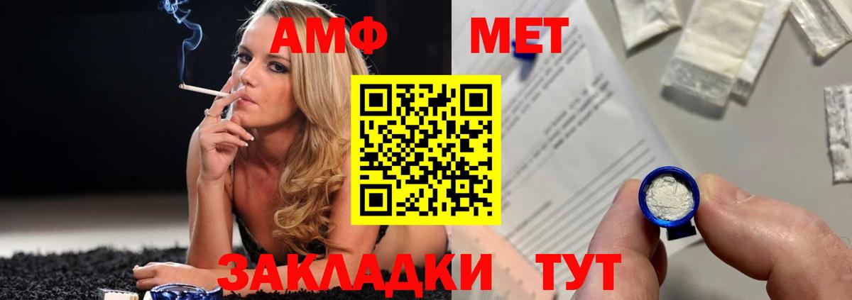 МЕТАМФЕТАМИН пудра  Первитин  Отрадное  Вход с VPN 