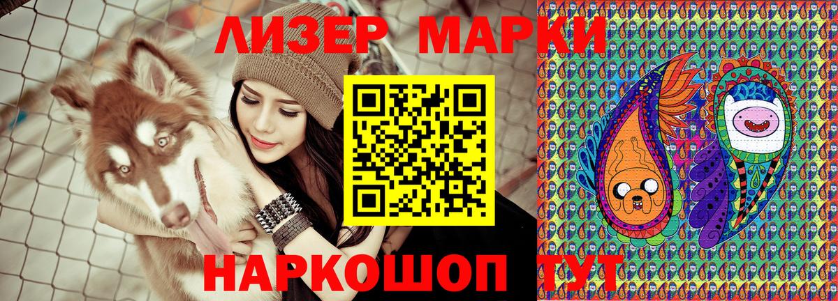 Марки N-bome 1500мкг Отрадное