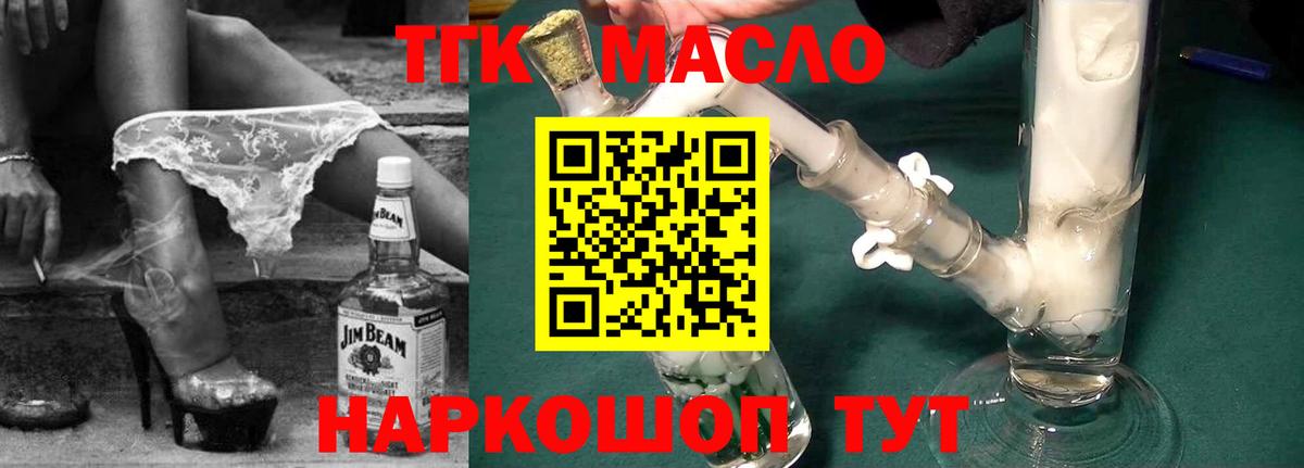 Отрадное  наркота  Вход с VPN  ТГК вейп 