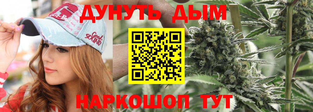 Конопля White Widow Отрадное